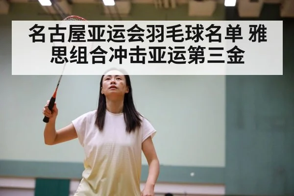 Zheng Siwei Huang Yaqiong