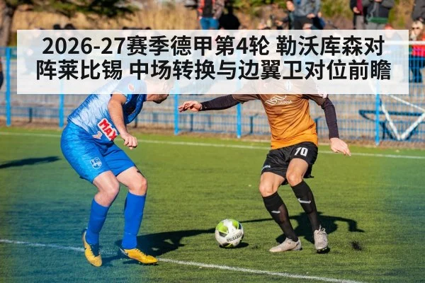 wing back soccer duel